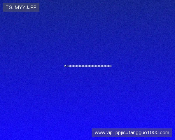 PG国际旗舰厅登录线路全面升级为全球用户提供更便捷的登录解决方案